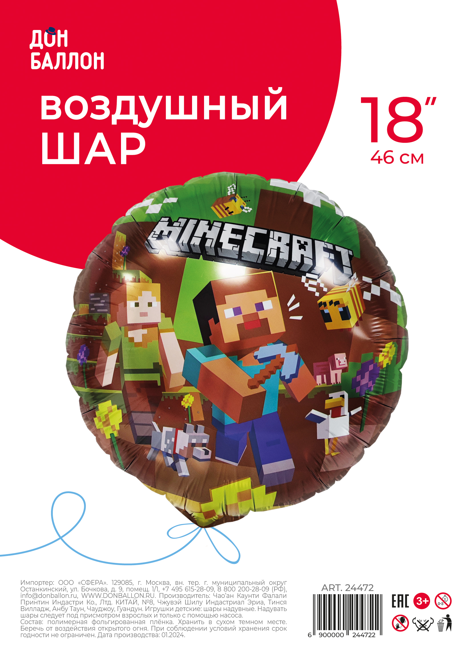 Шар (18''/46 см) Круг, Пиксельные человечки, Дизайн №2, 1 шт. в уп.