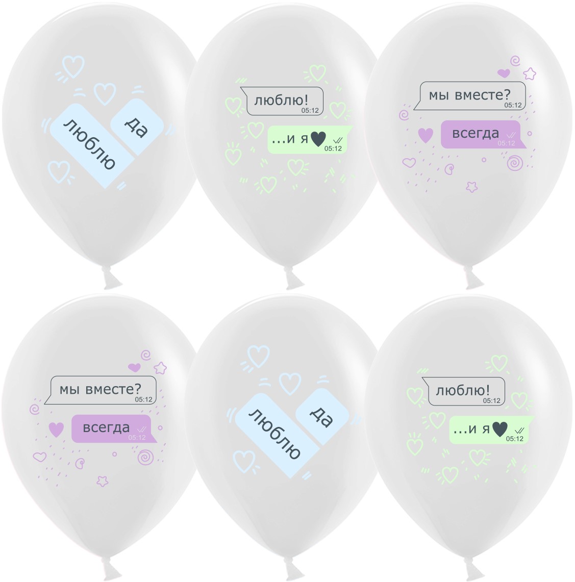 Шар (12''/30 см) Мессенджер, Белый, пастель, 1 ст, 25 шт.