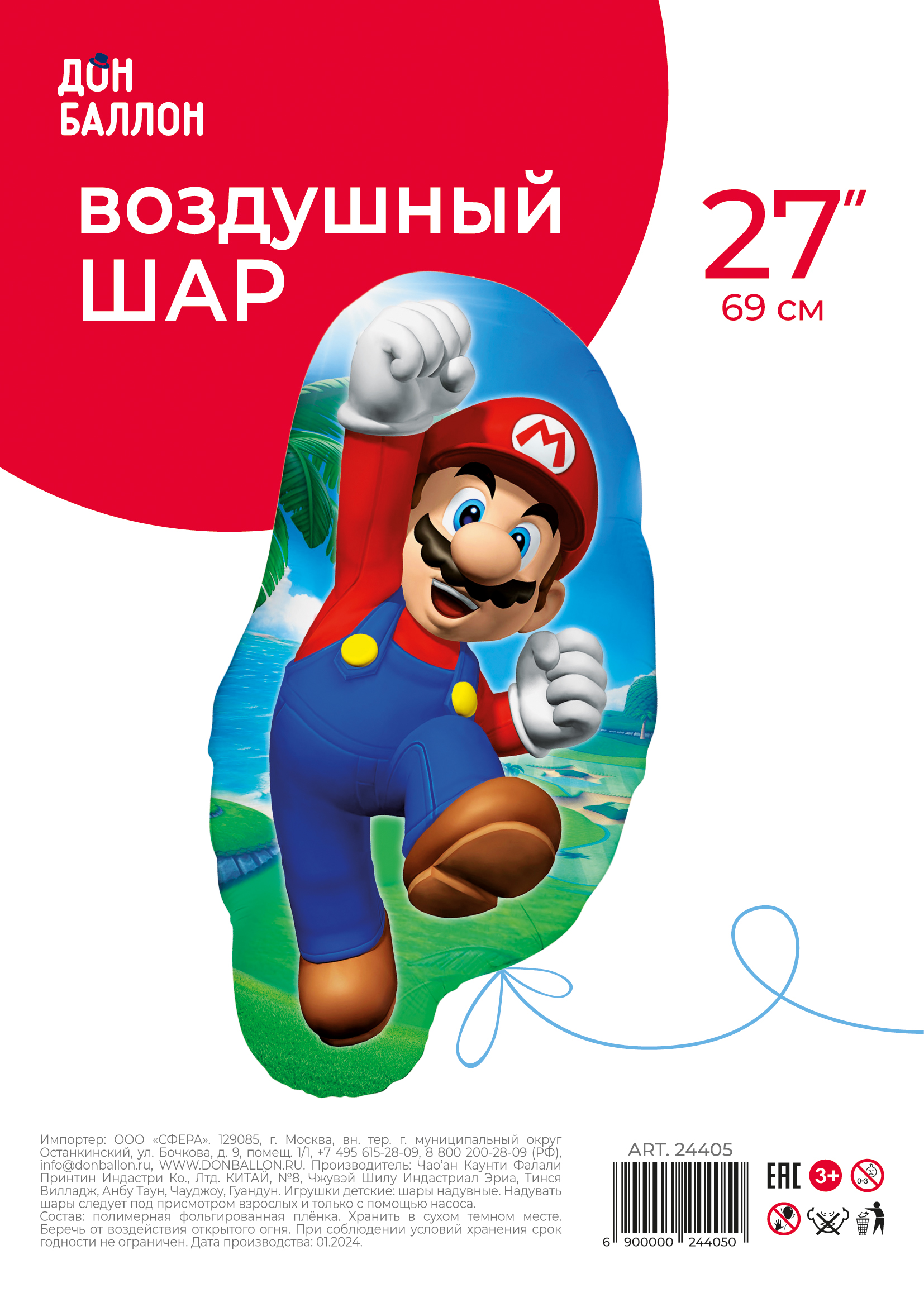 Шар (27''/69 см) Фигура, Водопроводчик Марио, 1 шт. в уп.