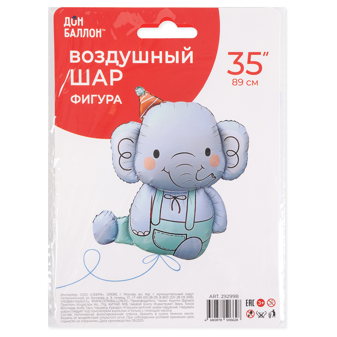 Шар (35''/89 см) Фигура, Слоник в колпачке, Голубой, 1 шт. в уп.