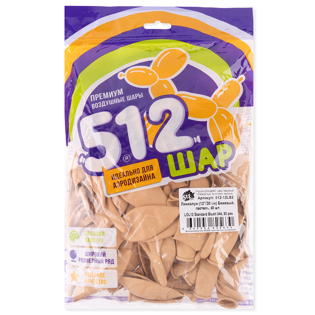 Шар (12''/30 см) Линколун, Бежевый, пастель ретро, 50 шт.