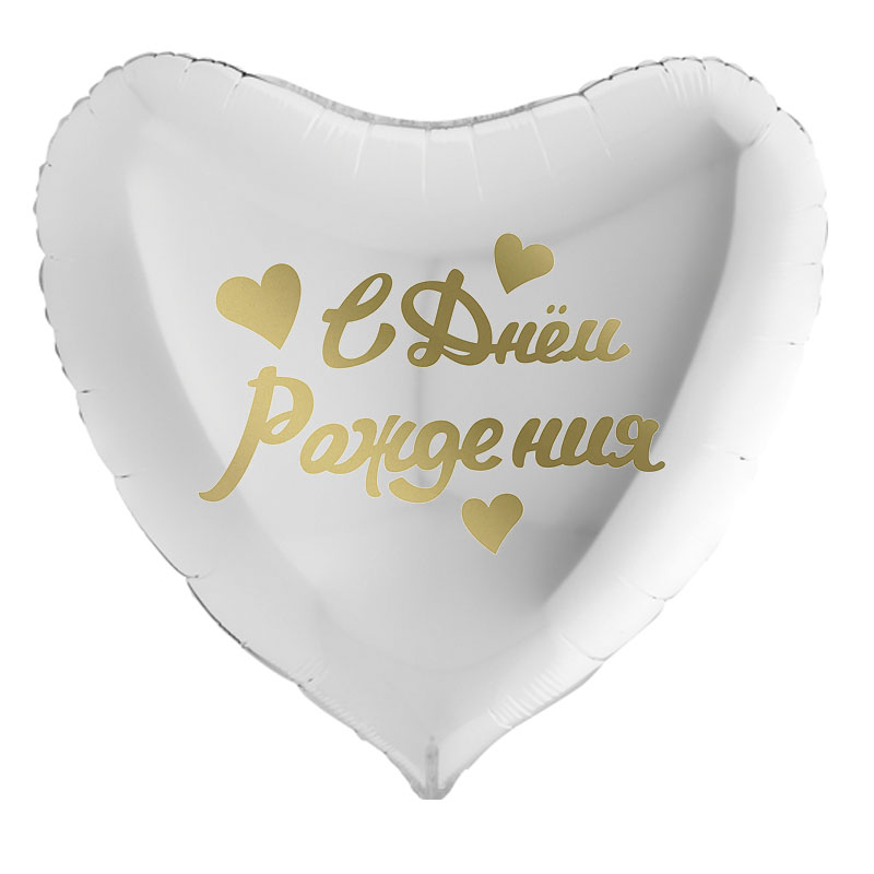 Наклейка С Днем Рождения, 10*22 см, Золото, 1 шт.