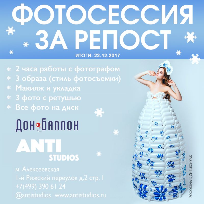 Внимание! Розыгрыш!