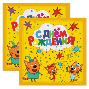 Сервировочные салфетки, Три Кота, С Днем Рождения!, Желтый, 33*33 см, 20 шт.