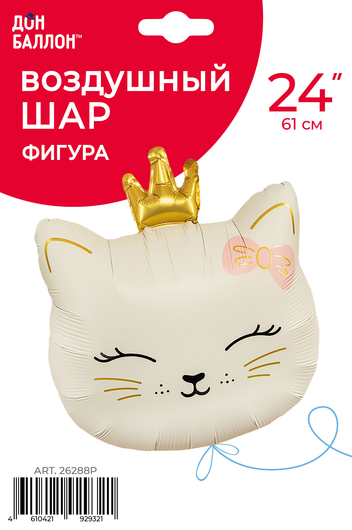 Шар (24''/61 см) Фигура, Кошечка Принцесса, Кремовый, Сатин, 1 шт. в уп.