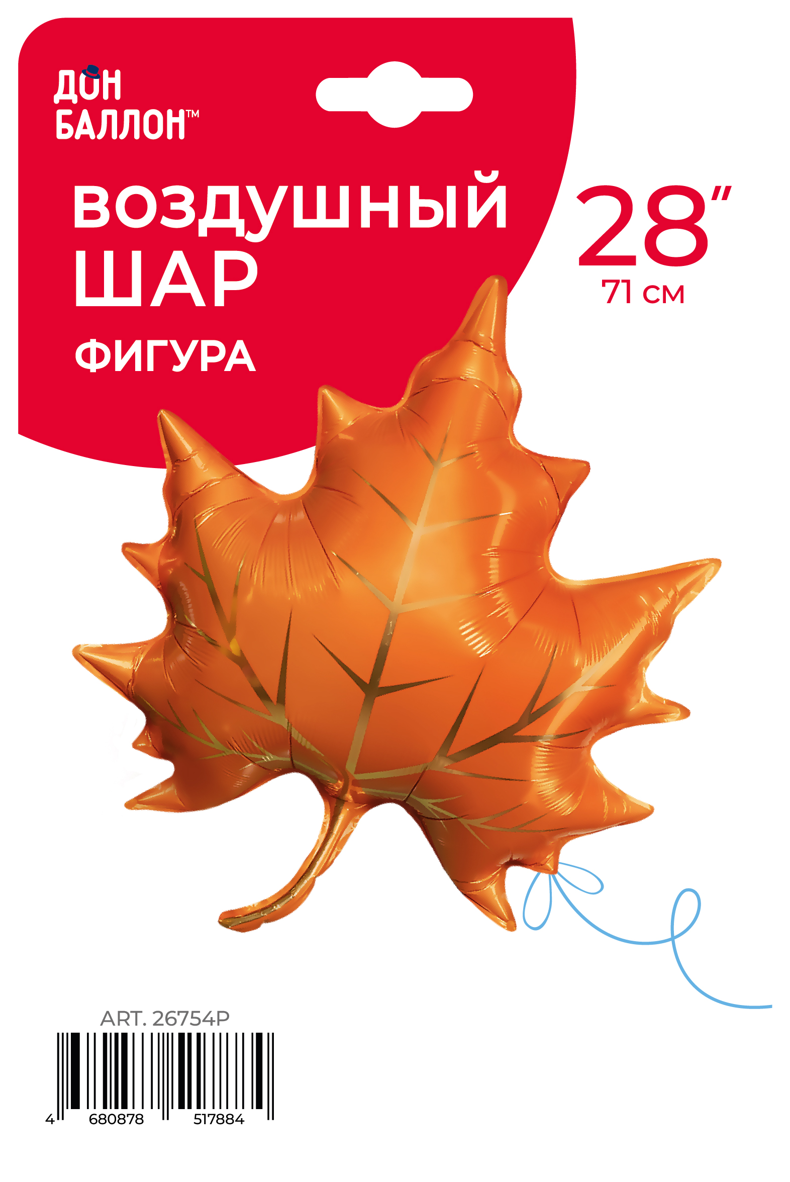 Шар (28''/71 см) Фигура, Кленовый лист, Оранжевый, 1 шт. в уп.