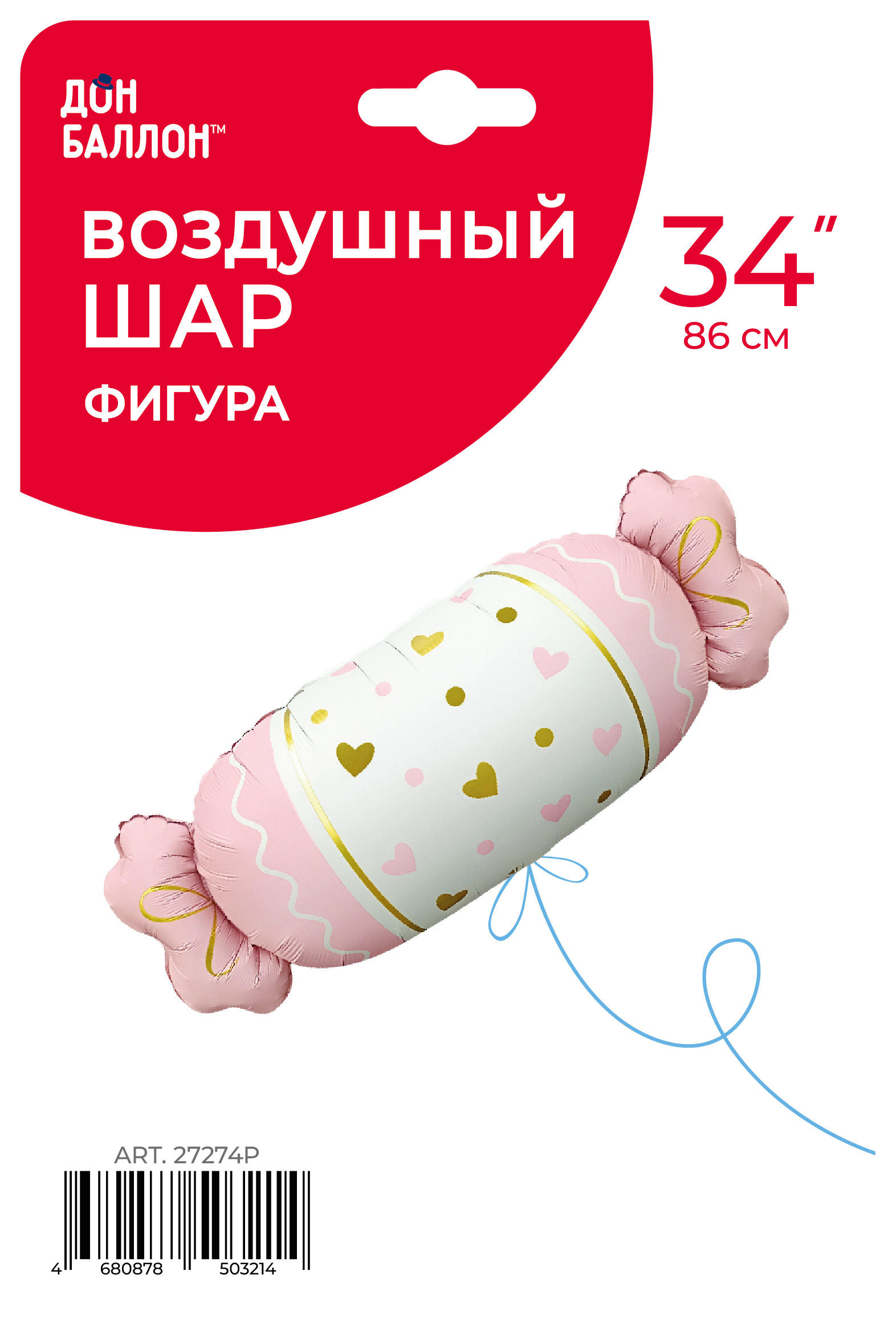 Шар (34''/86 см) Фигура, Конфета, Сердечки, Розовый, Сатин, 1 шт. в уп.