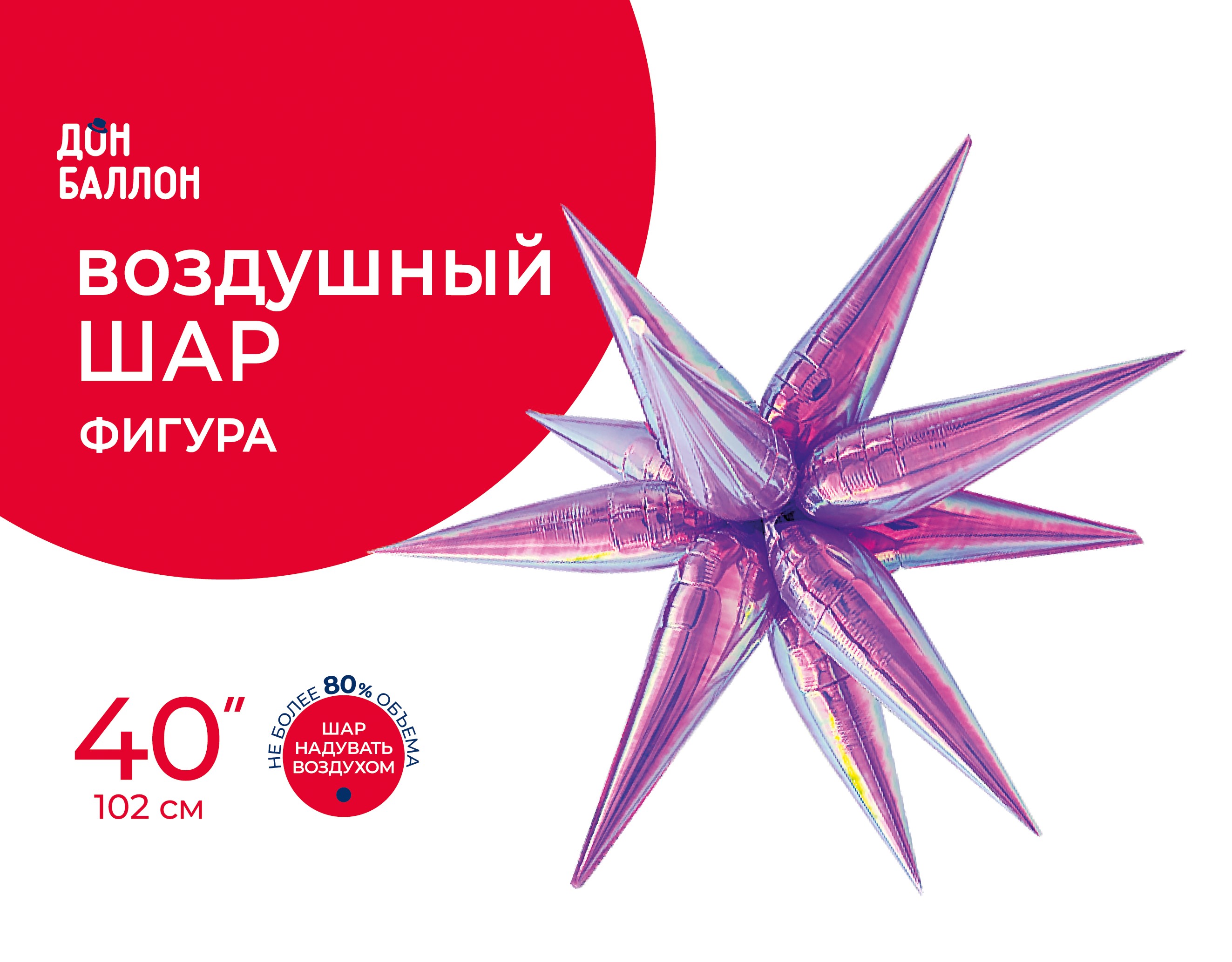Шар 3D (40''/102 см) Звезда, Составная, Сиреневый, Хамелеон, 1 шт. в уп.