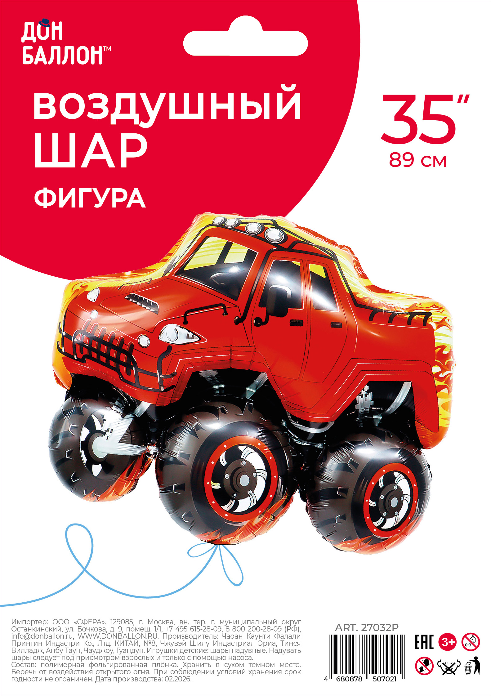 Шар (35''/89 см) Фигура, Джип Монстр-Трак, 1 шт. в уп.