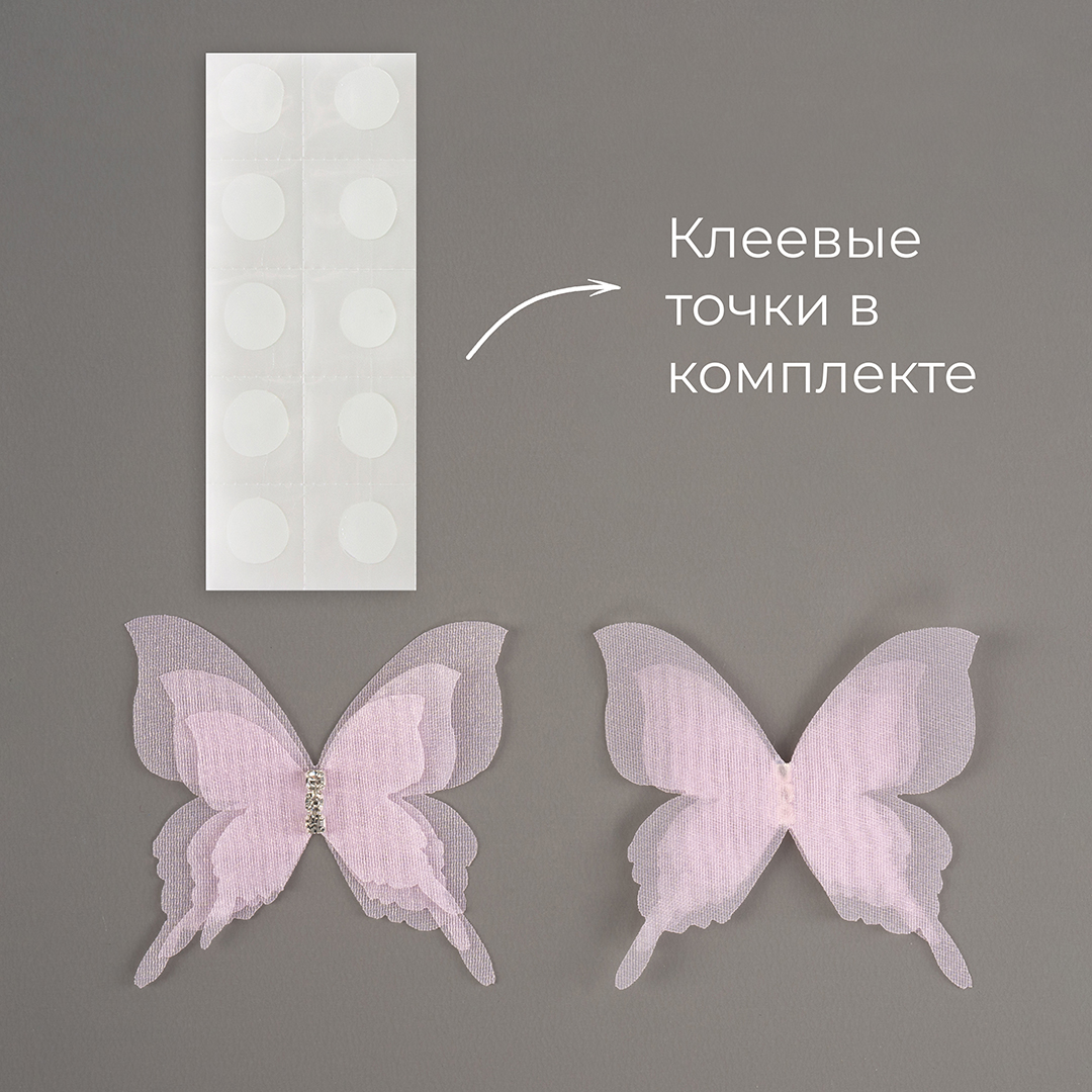 Декоративные бабочки Шифоновые, трехслойные, клеевые точки в компл, Розовый, 4,5*5 см, 10 шт.