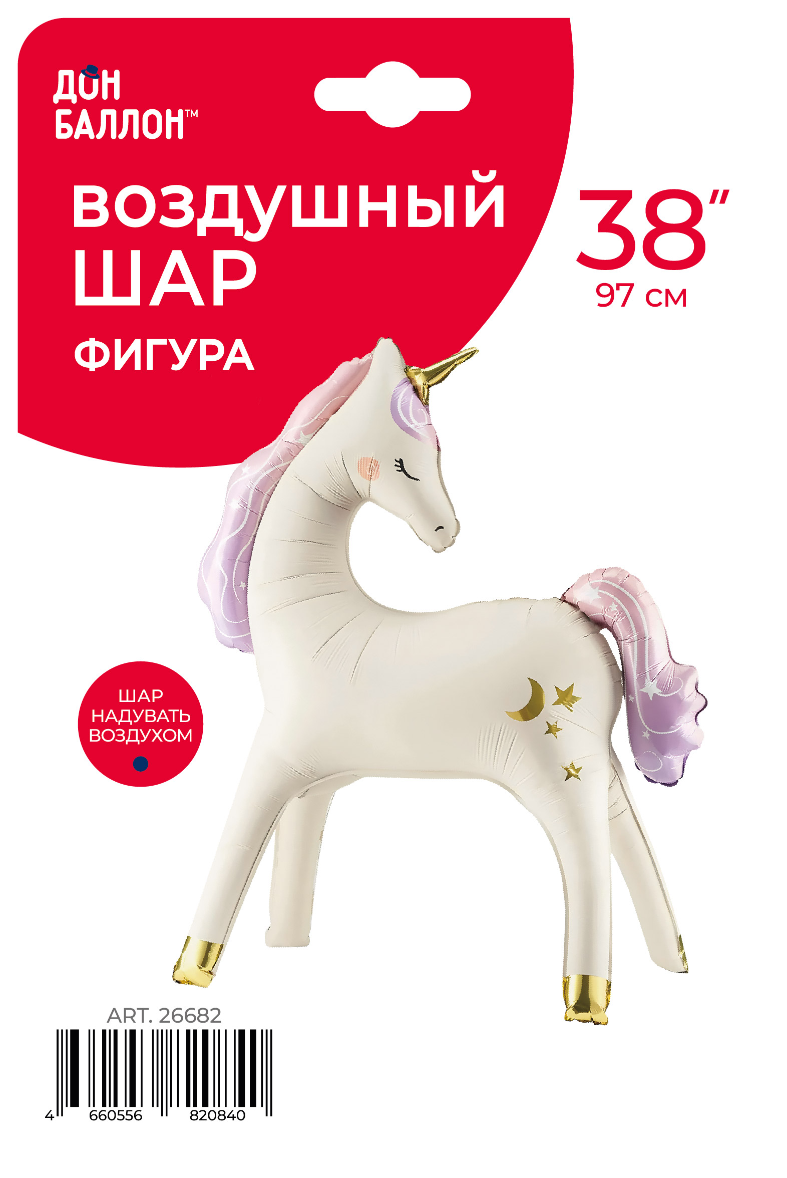 Шар (38''/97 см) Фигура 3D, Нежный единорог, Сатин, 1 шт. в уп.