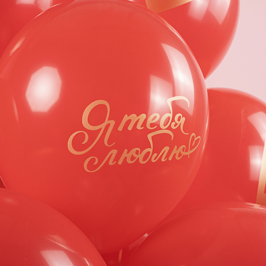 Шар (12''/30 см) Я Тебя Люблю (золотое сердце), Красный, пастель, 2 ст, 25 шт.