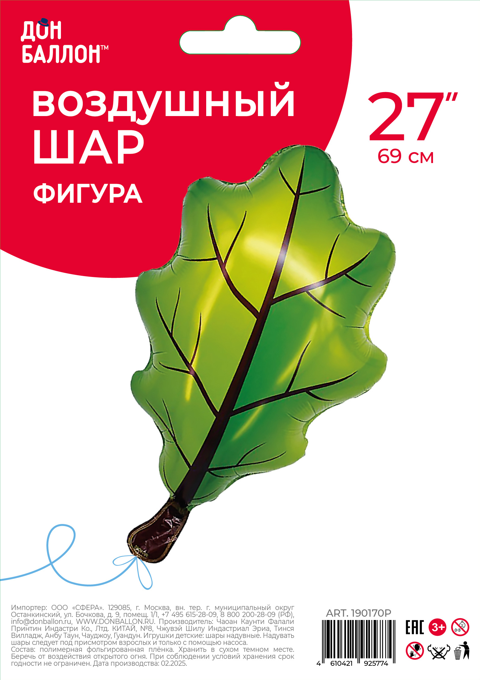 Шар (27''/69 см) Фигура, Дубовый лист, Зеленый, 1 шт. в уп.