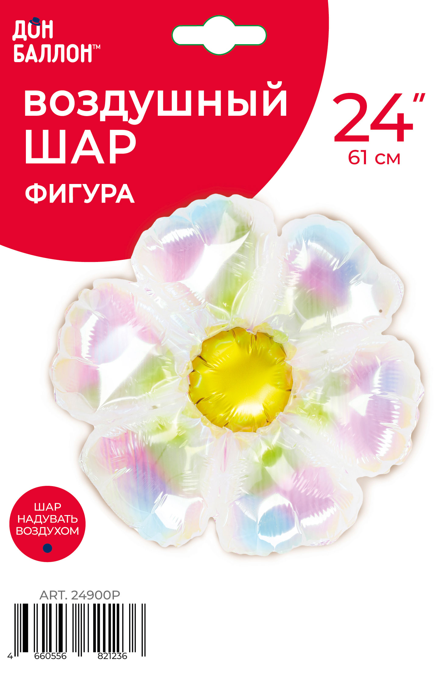Шар (24''/61 см) Цветок, Ромашка (надув воздухом), Прозрачный, Хамелеон, 1 шт. в уп.