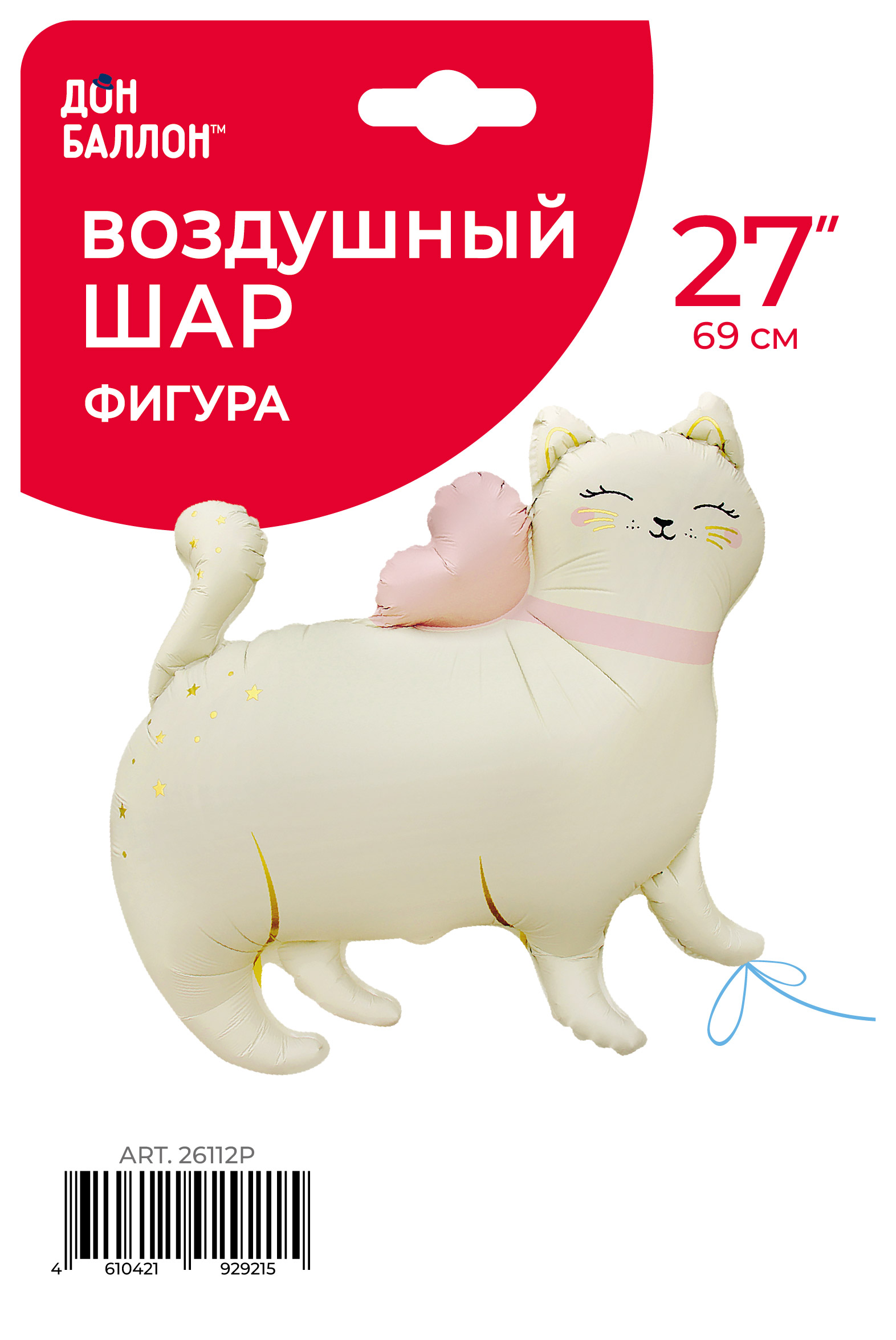 Шар (27''/69 см) Фигура, Кошечка с бантом, Сатин, 1 шт. в уп.