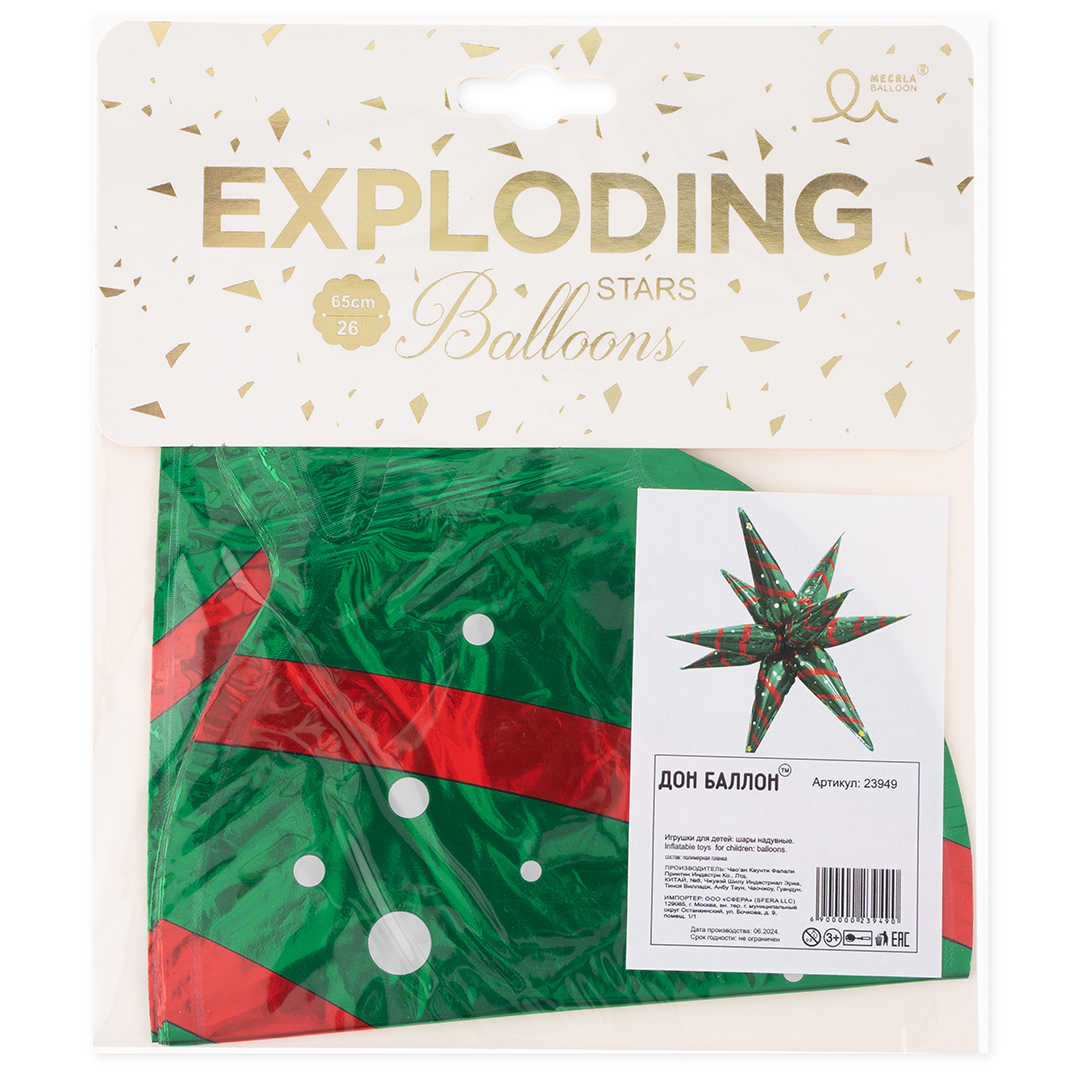 Шар 3D (26''/66 см) Звезда, Составная, Новогоднее настроение, 1 шт. в уп.