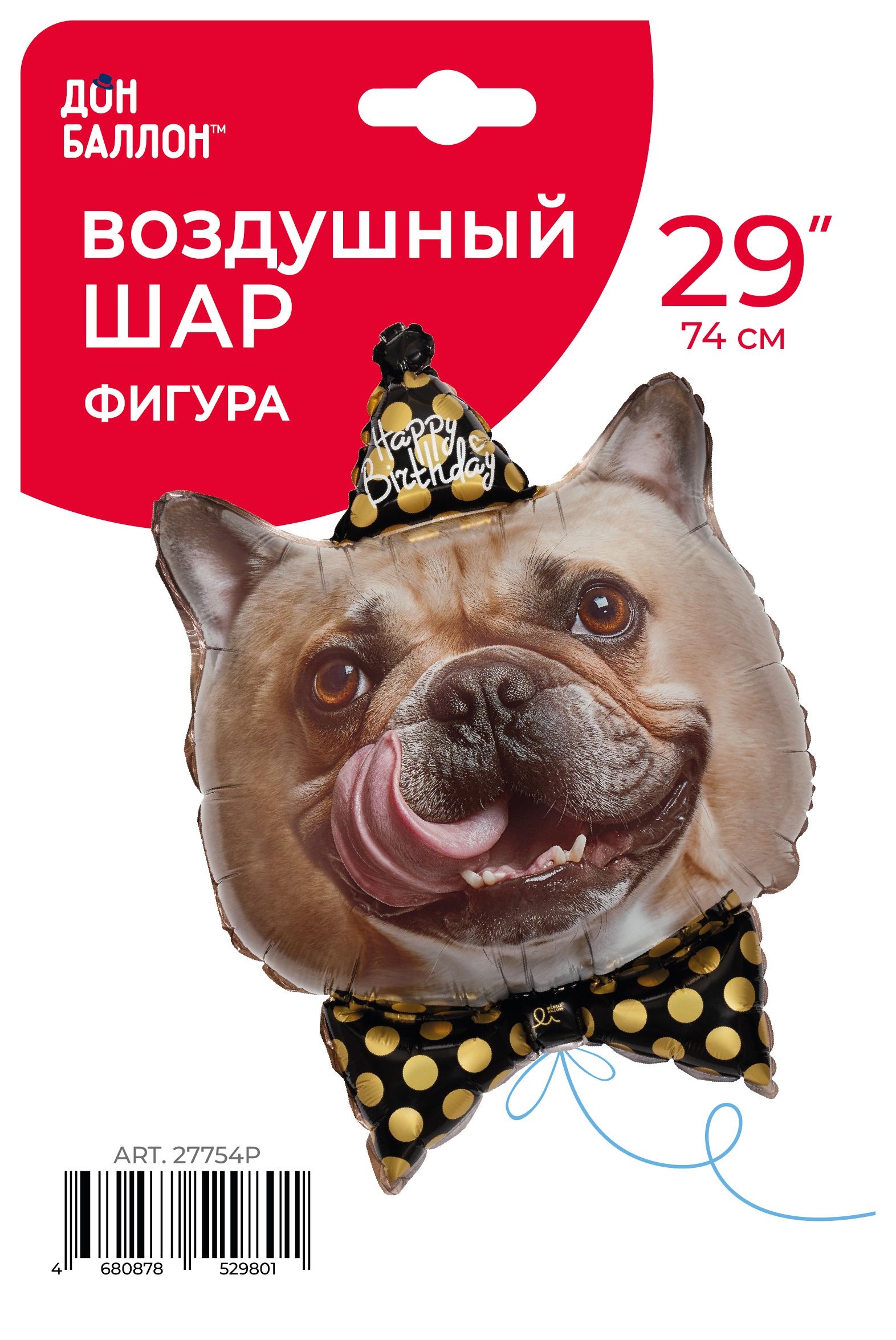 Шар (29''/74 см) Фигура, Бульдог в колпачке, 1 шт. в уп.