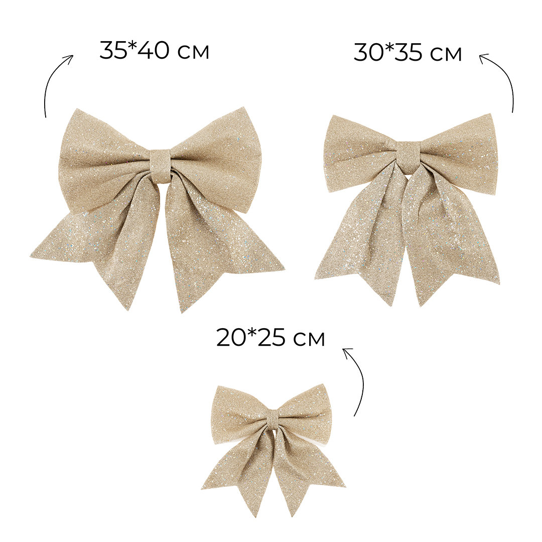 Декоративный бант Праздничный, Шампань, с блестками, 35*40 см, 1 шт. в упак. 