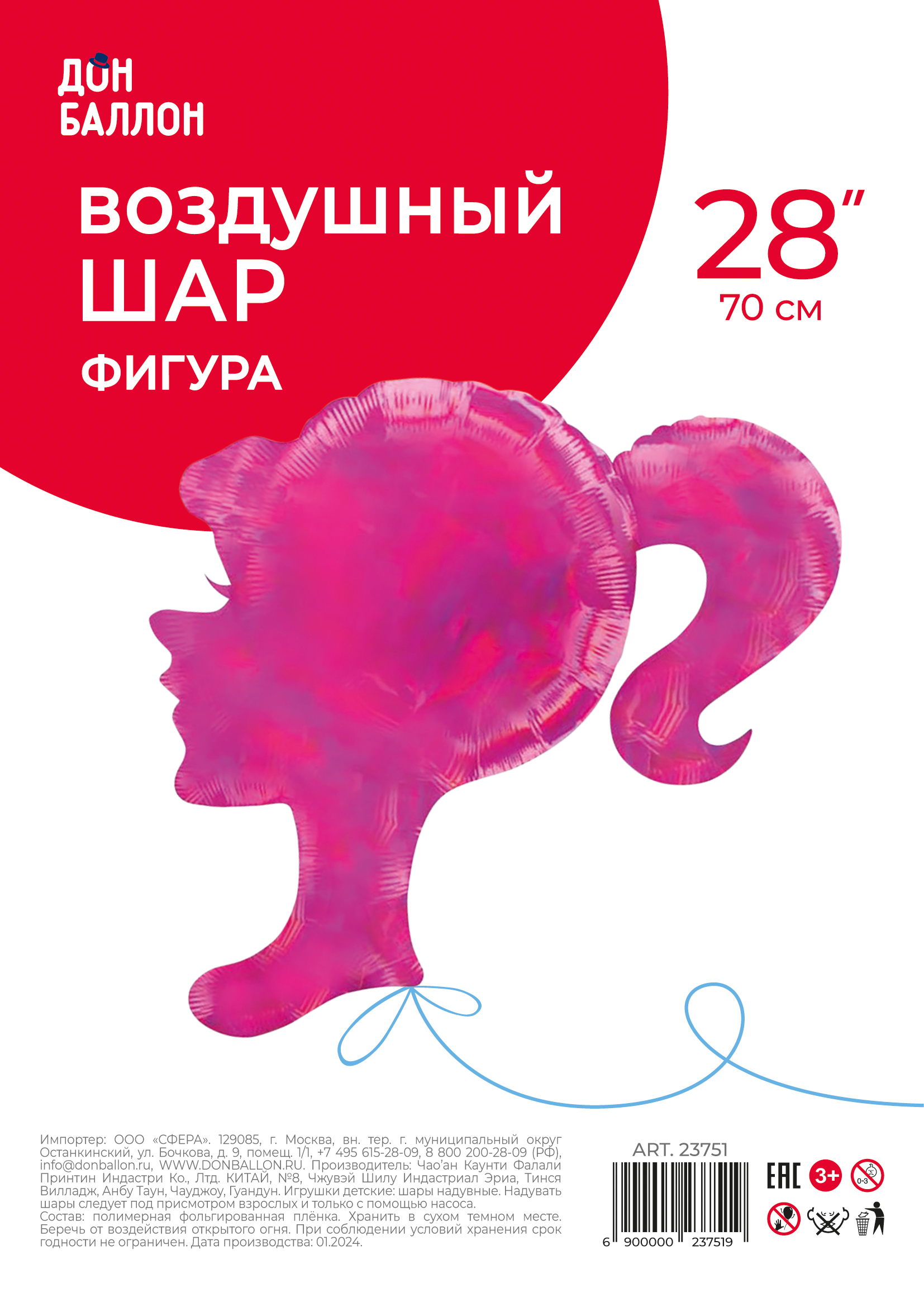 Шар (28''/71 см) Фигура, Профиль девушки, Розовый, Голография, 1 шт. в уп.