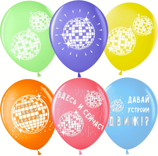 Шар (12''/30 см) Диско, Ассорти, пастель, 2 ст, 25 шт.