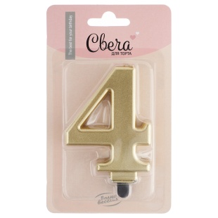 Свеча Цифра, 4, Золото, Металлик, 8 см, 1 шт. с держат.