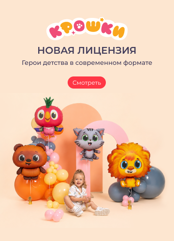 КРОШКИ НОВАЯ ЛИЦЕНЗИЯ