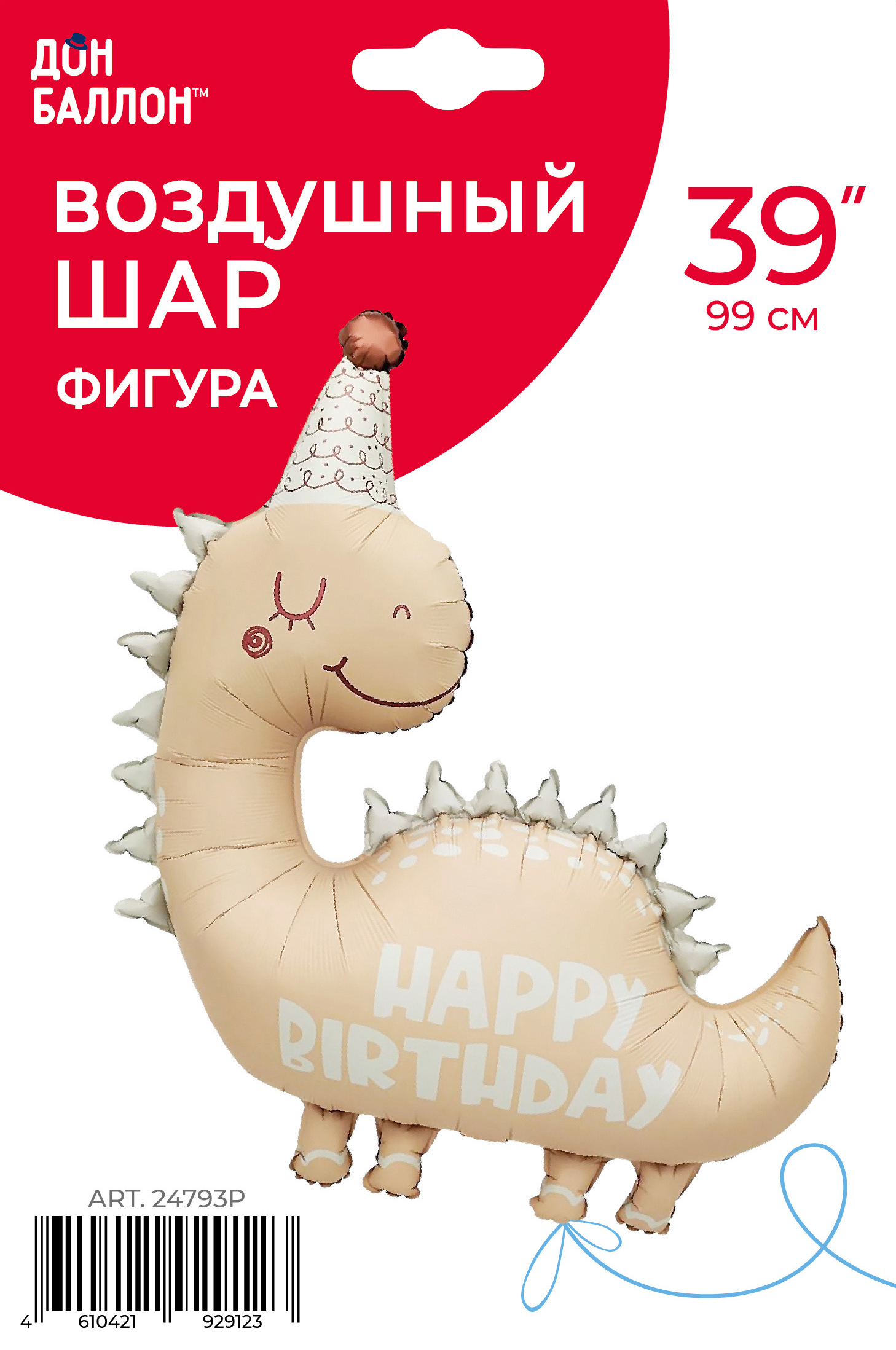 Шар (39''/99 см) Фигура, Динозаврик в колпачке, Сатин, 1 шт. в уп.