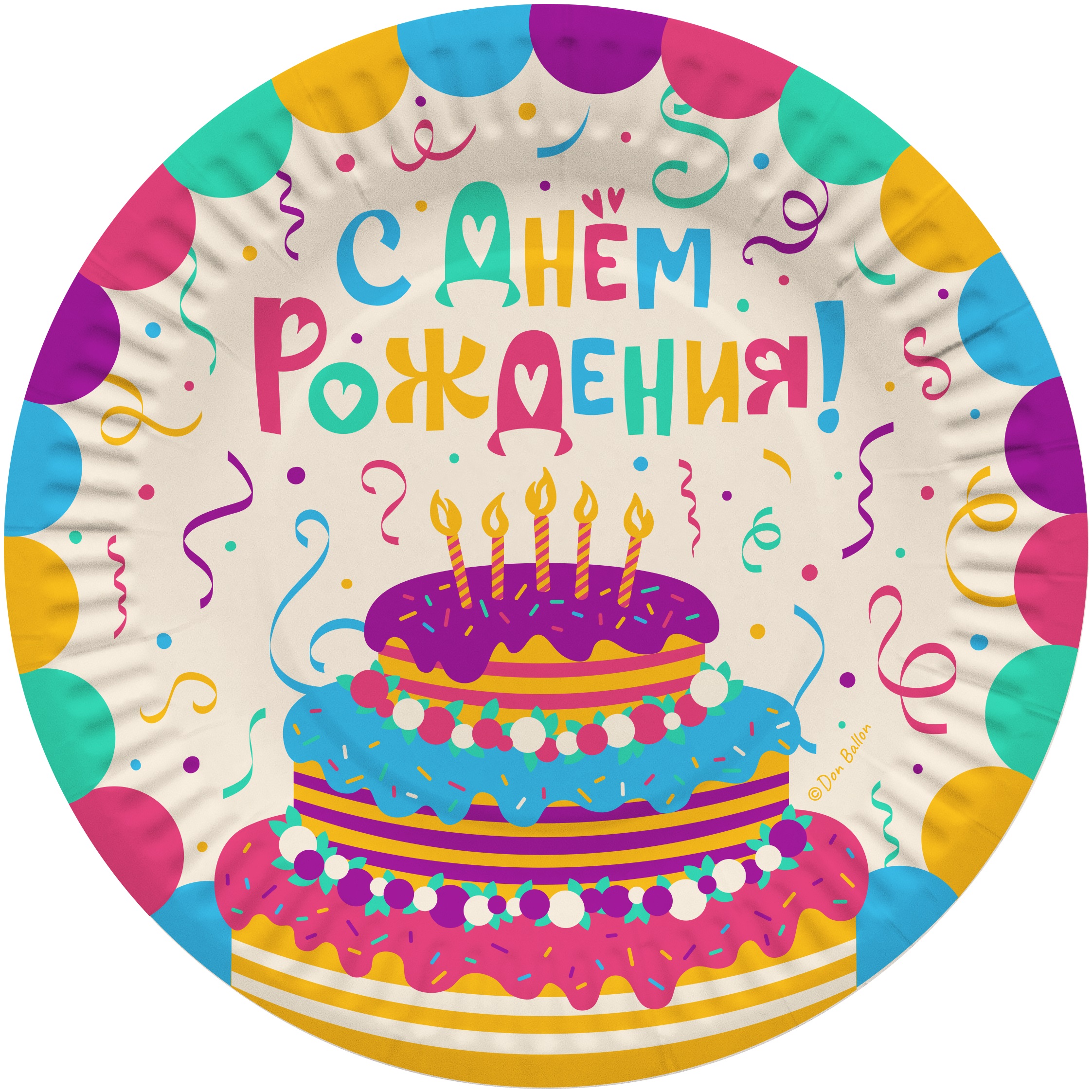 Тарелки (7''/18 см) Яркий День Рождения, 6 шт.