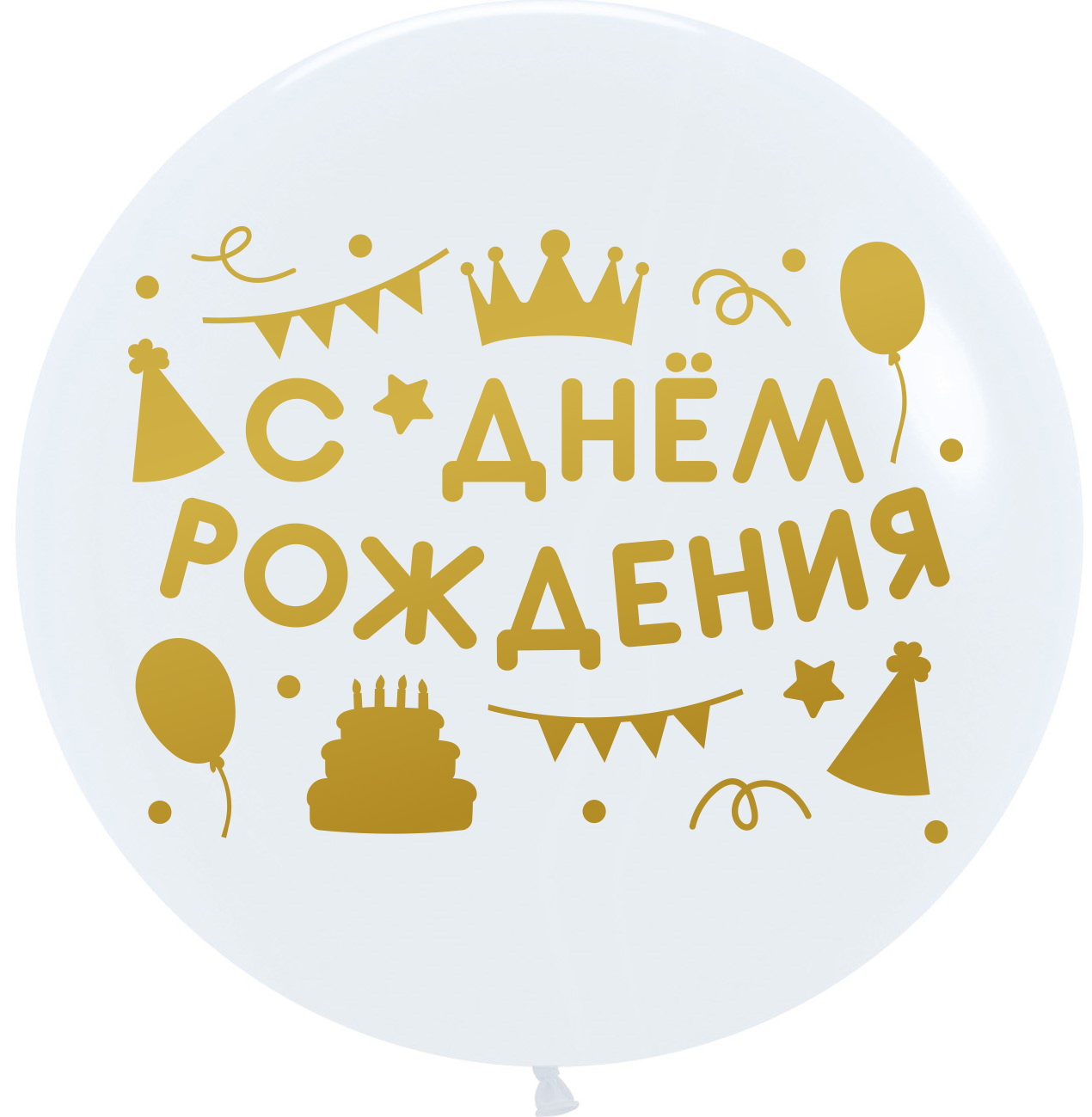 Шар (24''/61 см) Белый (405), перламутр, 3 шт.