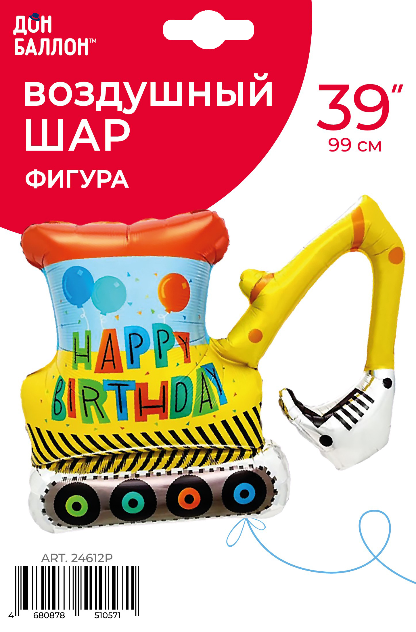 Шар (39''/99 см) Фигура, Экскаватор, 1 шт. в уп.