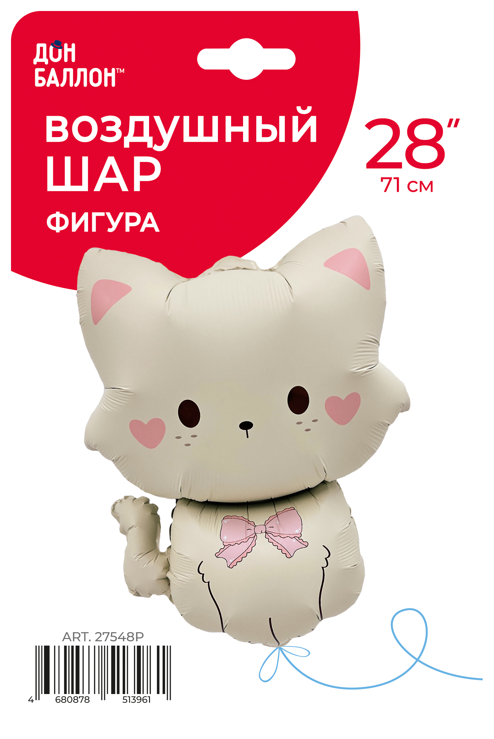Шар (28''/71 см) Фигура, Кошечка с бантиком, 1 шт. в уп.