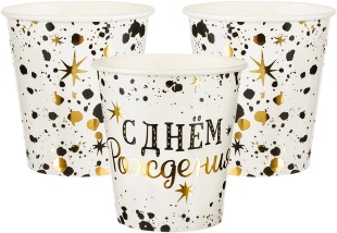 Стаканы (250 мл) С Днем Рождения, Изысканный стиль, Металлик, 6 шт.