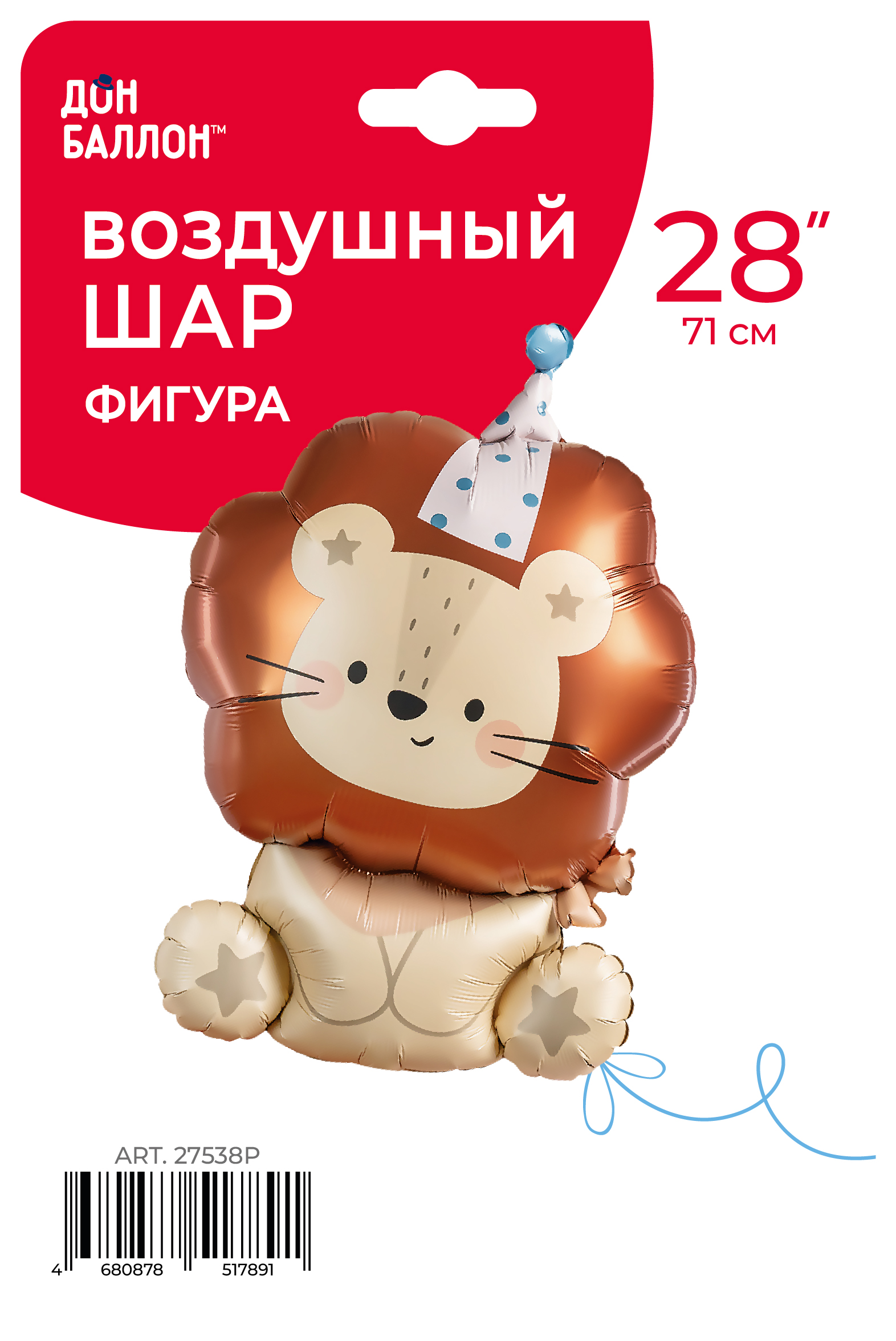 Шар (33''/84 см) Фигура, Львенок в колпачке, 1 шт. в уп.