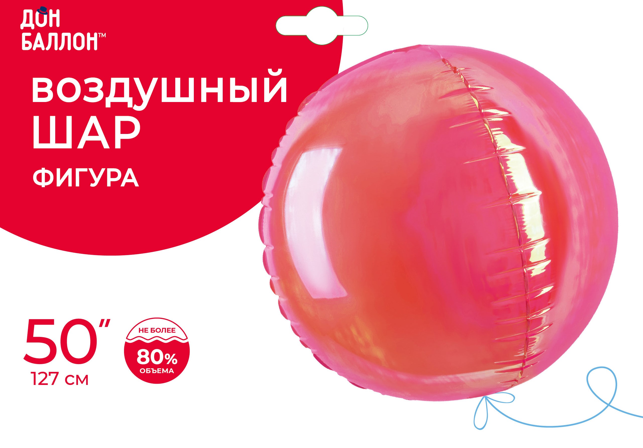 Шар 3D (50''/127 см) Сфера, Розовый, Хамелеон, 1 шт. в уп.