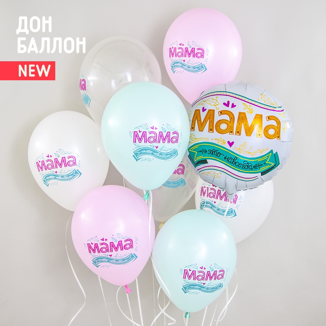 Шар (18''/46 см) Круг, Мама, это навсегда!, 1 шт. в уп.