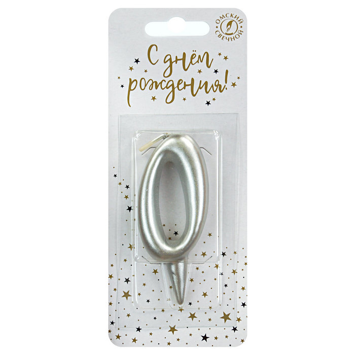 Свеча Цифра, 0, Серебро, 6 см, 1 шт. с держат. Свеча Цифра, 0, Серебро, 6 см, 1 шт. с держат.