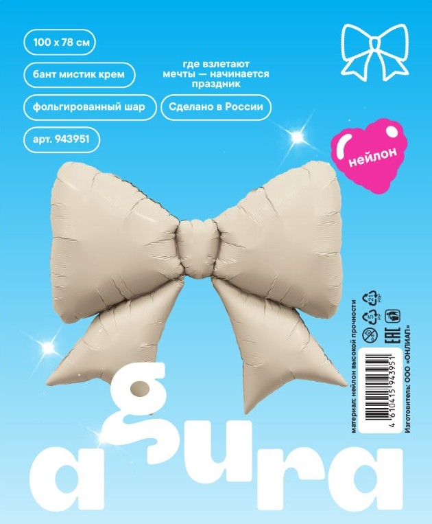 Шар (39''/99 см) Фигура, Бант, Кремовый, 1 шт. в уп.