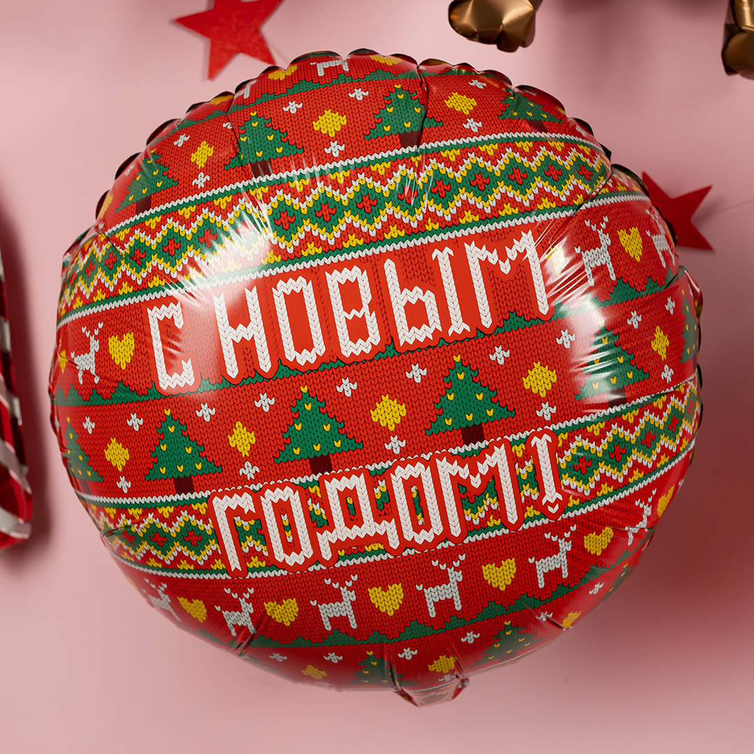 Шар (18''/46 см) Круг, С Новым Годом! (новогодний орнамент), Красный, 1 шт. в уп.