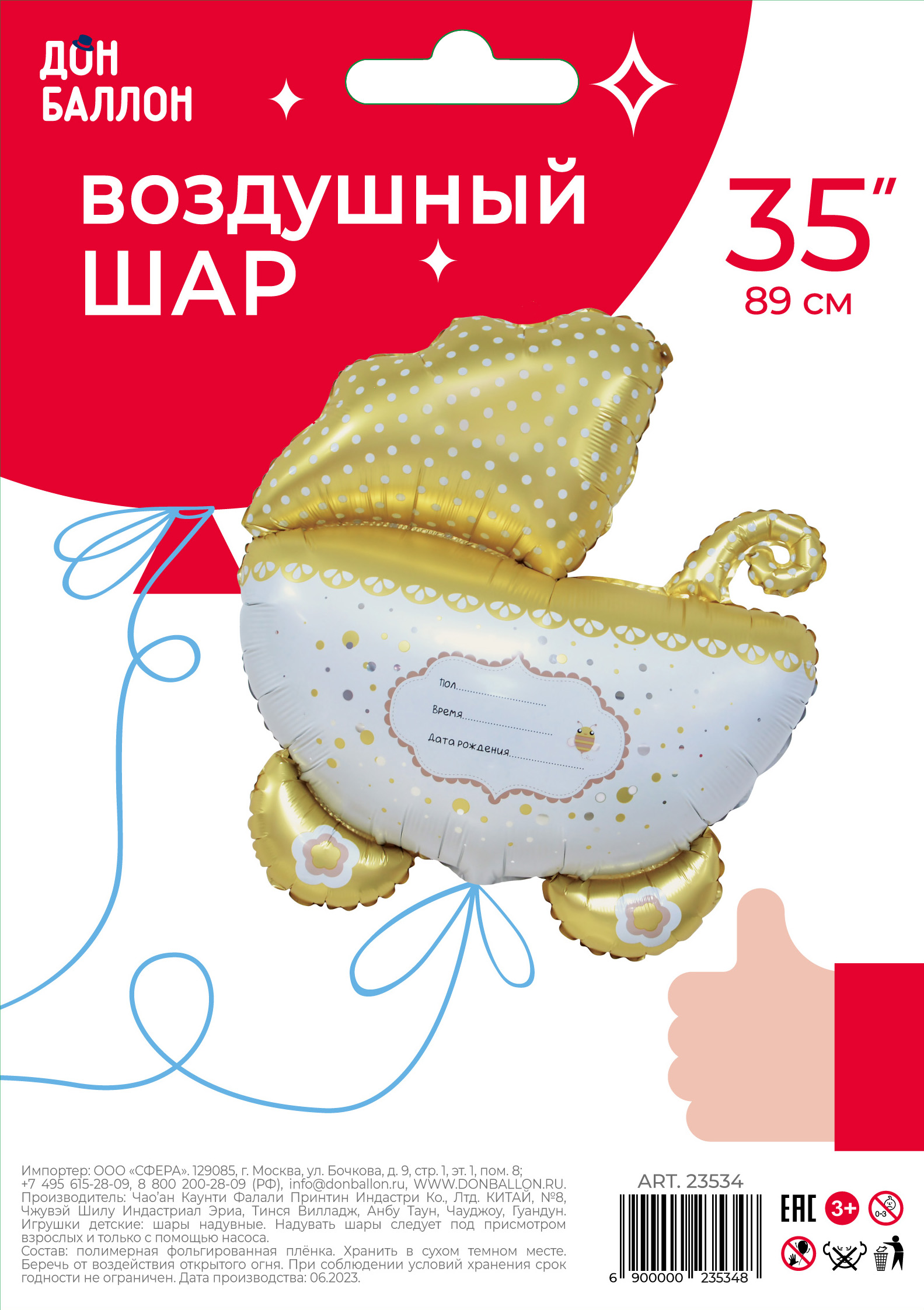 Шар (35''/89 см) Фигура, Коляска для малыша, Ванильное золото, 1 шт. в уп.
