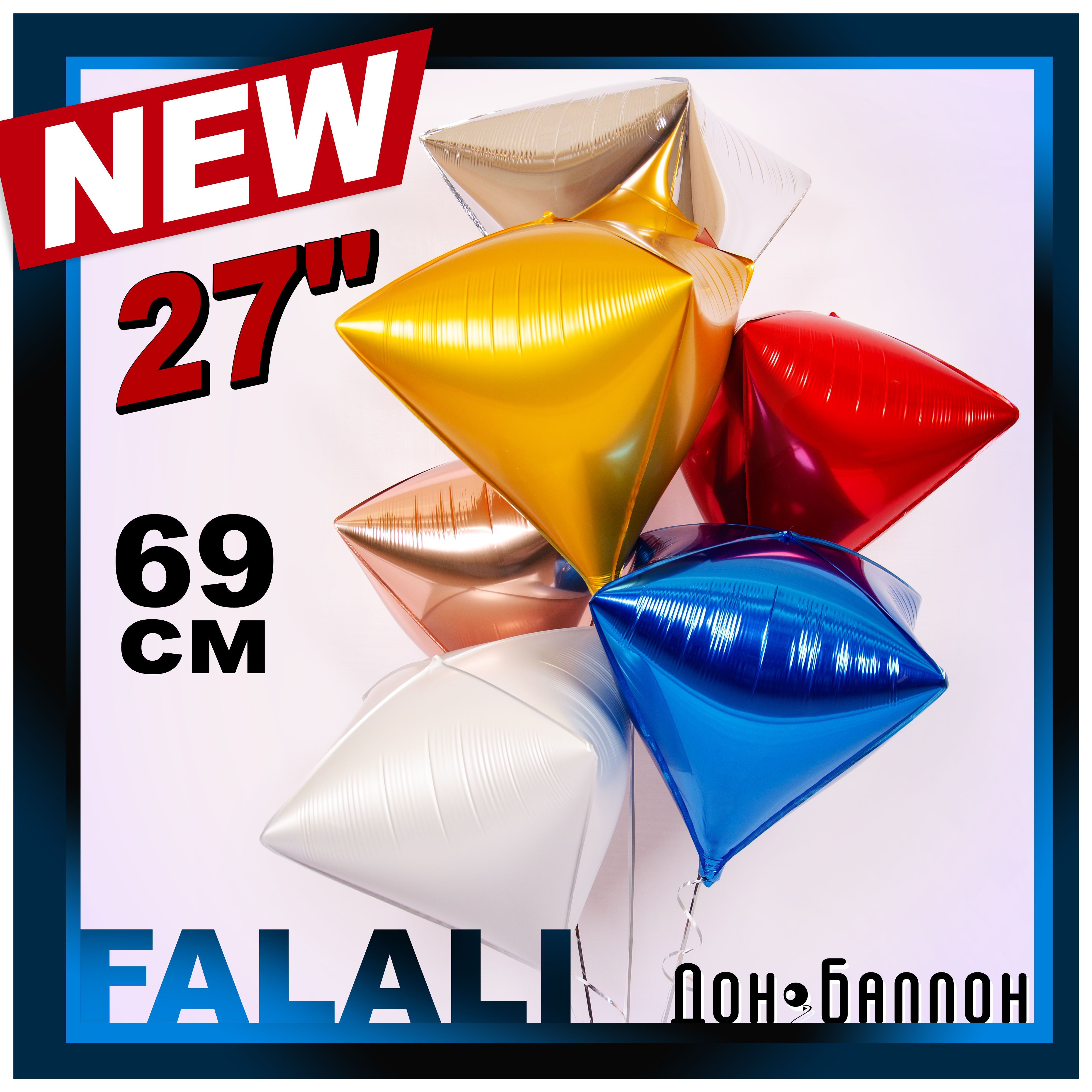 NEW: кристаллы Falali