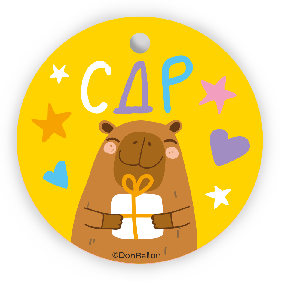 Бирки для подарков, Круг, Капибара СДР, 5,4 см, 20 шт.