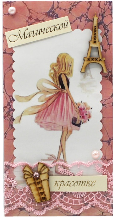 Конверт для денег 3D, Магической красотке, 1 шт.