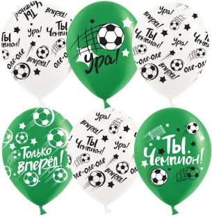 Шар (12''/30 см) Ты Чемпион! (футбол), Ассорти, пастель, 5 ст, 25 шт.