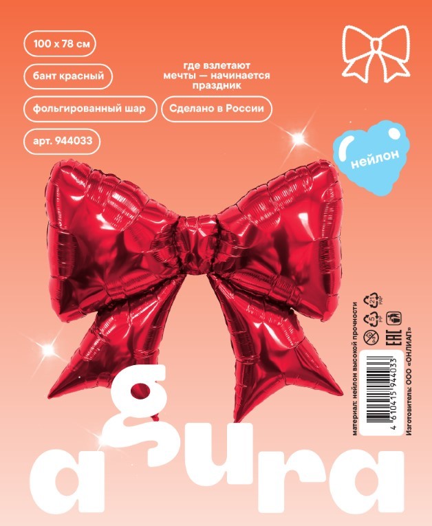 Шар (39''/99 см) Фигура, Бант, Красный, 1 шт. в уп.