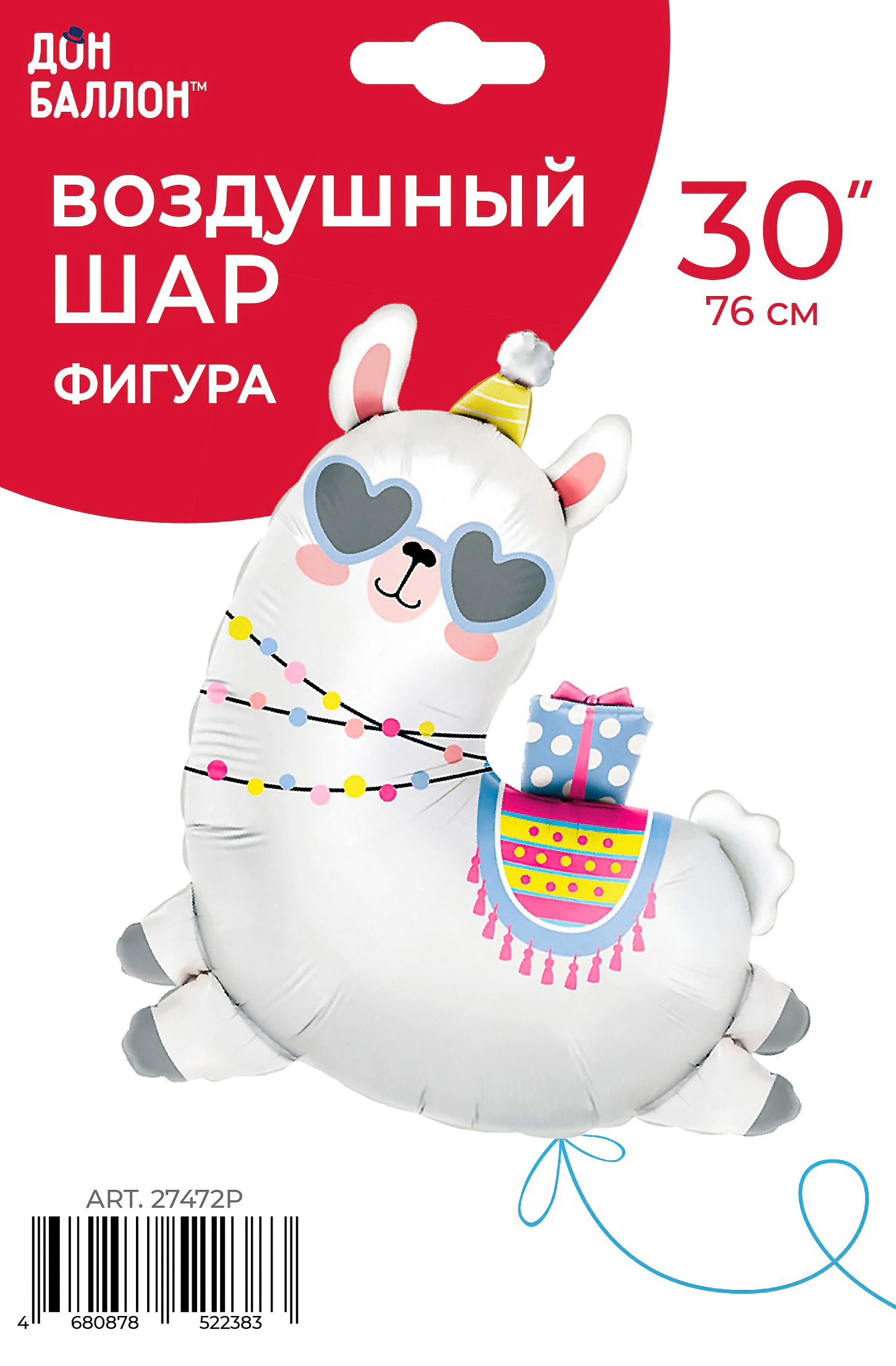 Шар (30''/76 см) Фигура, Лама в колпачке, 1 шт. в уп.