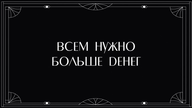 Конверты для денег, Всем нужно больше денег, 5 шт.