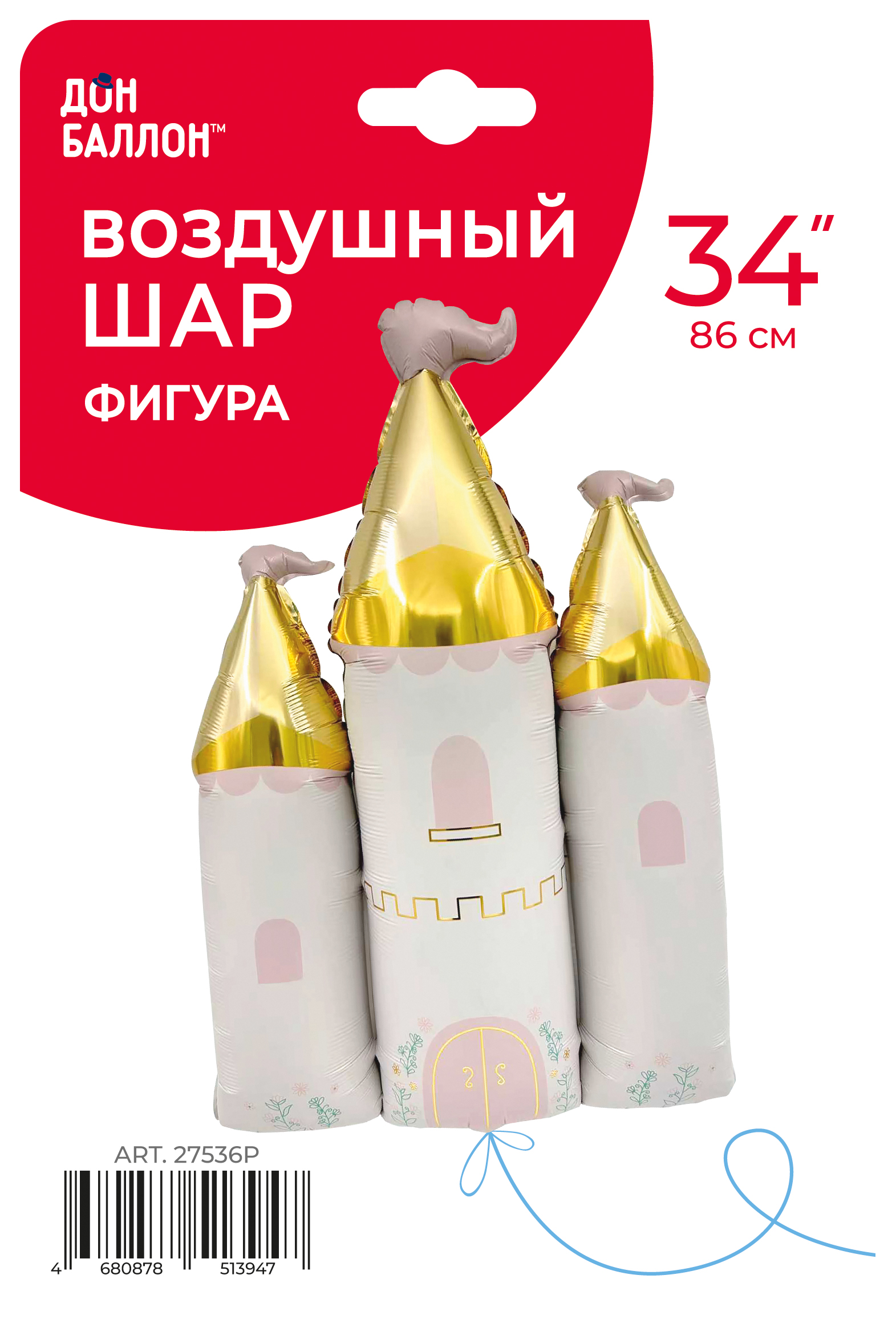 Шар (34''/86 см) Фигура, Замок принцессы, 1 шт. в уп.
