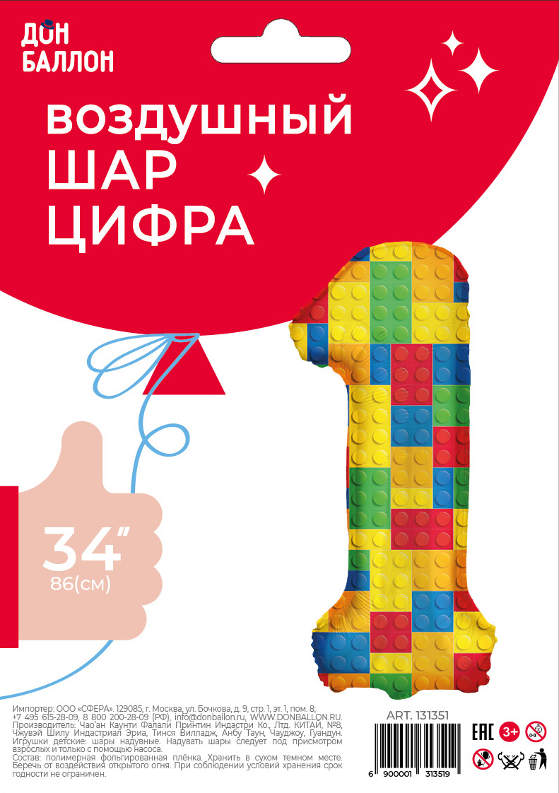 Шар (34''/86 см) Цифра, 1 Конструктор, 1 шт. в уп.