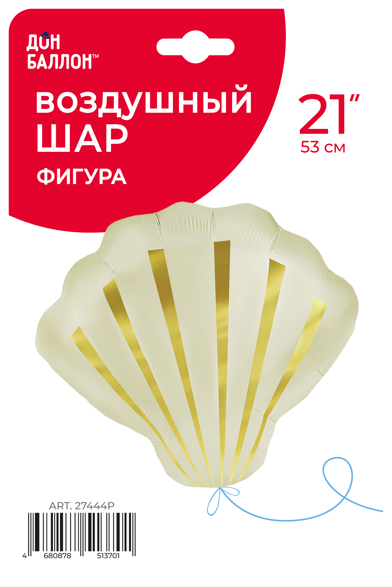Шар (21''/53 см) Фигура, Морская ракушка, Кремовый, Сатин, 1 шт. в уп.