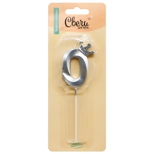 Свеча Цифра, 0 Корона, на шпажке, Серебро, Металлик, 4,5*6 + 6,5 см, 1 шт. с держат.